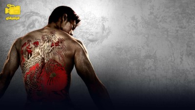 دانلود سریال مثل یک اژدها: یاکوزا Like a Dragon: Yakuza 2024