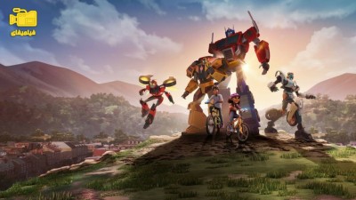 دانلود انیمیشن تبدیل شوندگان: زمین اسپارک Transformers: EarthSpark 2022