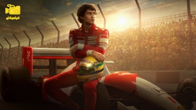 دانلود سریال سِنا Senna 2024