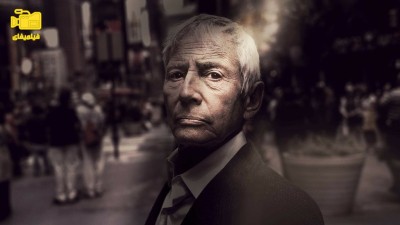 دانلود سریال زندگی و مرگ رابرت درست The Jinx: The Life and Deaths of Robert Durst 2015