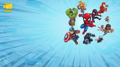 دانلود انیمیشن ماجراهای ابرقهرمانان مارول Marvel Super Hero Adventures 2017