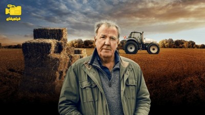 دانلود سریال مزرعه کلارکسون Clarkson's Farm 2021