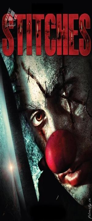 دانلود فیلم بخیه ها Stitches 2012