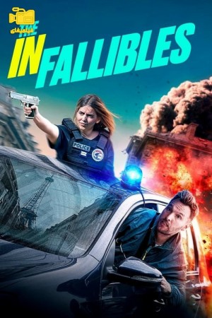 دانلود فیلم خطاکاران The Infallibles 2024