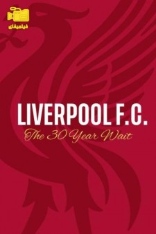 دانلود مستند لیورپول: سی سال انتظار Liverpool FC: The 30 Year Wait 2020