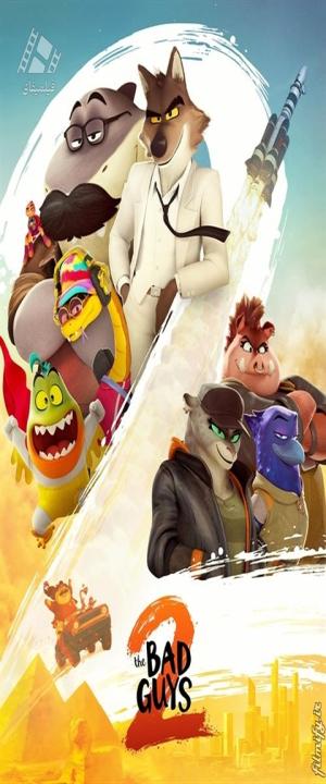 دانلود انیمیشن آدم بدها 2 The Bad Guys 2 2025