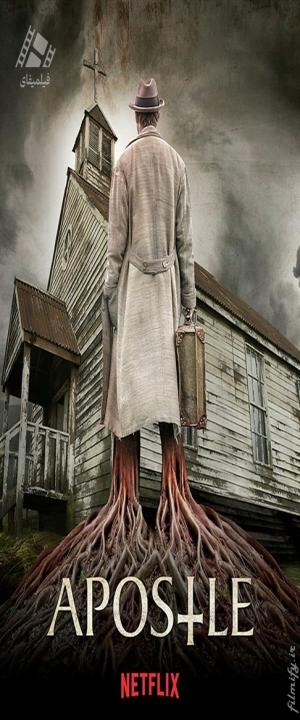 دانلود فیلم فرستاده Apostle 2018