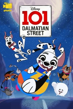 دانلود انیمیشن ماجراهای 101 سگ خالدار 101 Dalmatian Street 2018