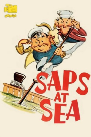 دانلود فیلم احمق ها در دریا Saps at Sea 1940