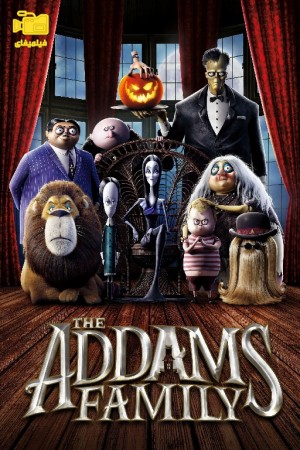 دانلود انیمیشن خانواده آدامز The Addams Family 2019