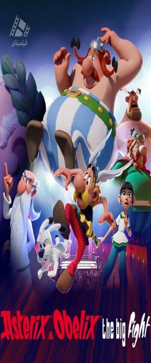 دانلود انیمیشن سریال آستریکس و اوبلیکس: نبرد بزرگ Astérix & Obélix : Le Combat des chefs 2025