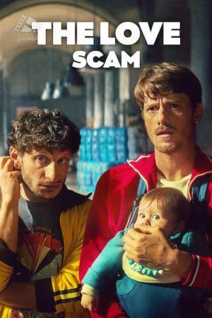 دانلود فیلم کلاهبرداری عاشقانه The Love Scam 2025