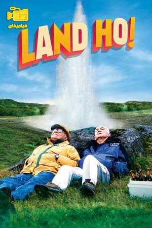 دانلود فیلم سرزمین هو! Land Ho! 2014