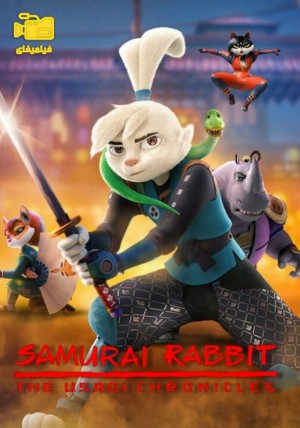 دانلود انیمیشن خرگوش سامورایی: تاریخچه اوساگی Samurai Rabbit: The Usagi Chronicles 2022