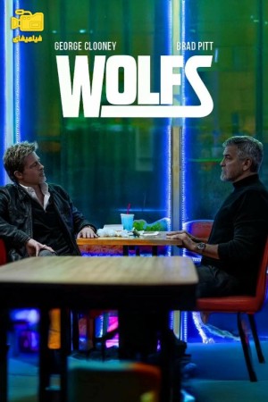 دانلود فیلم گرگ ها Wolfs 2024