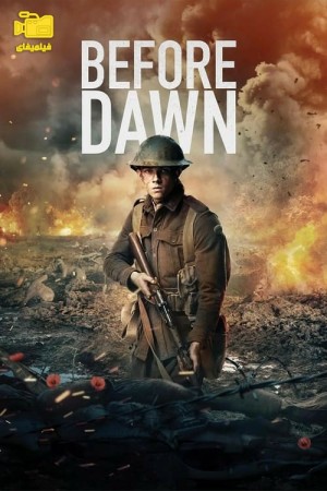 دانلود فیلم قبل از سحر Before Dawn 2024