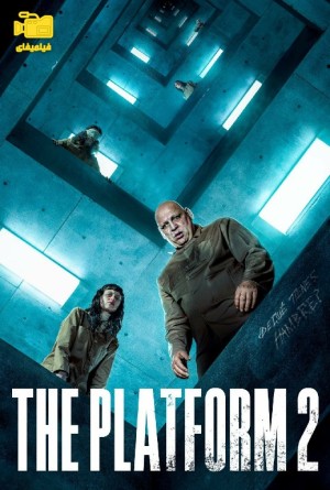 دانلود فیلم پلتفرم 2 The Platform 2 2024