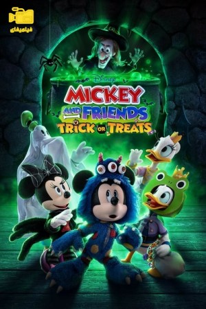 دانلود انیمیشن میکی و دوستان: ترفند یا رفتار Mickey and Friends: Trick or Treats 2023