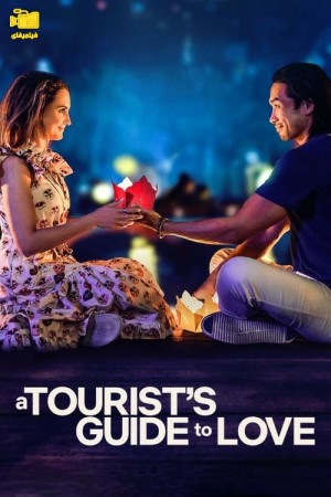 دانلود فیلم راهنمای گردشگران به سوی عشق A Tourist's Guide to Love 2023