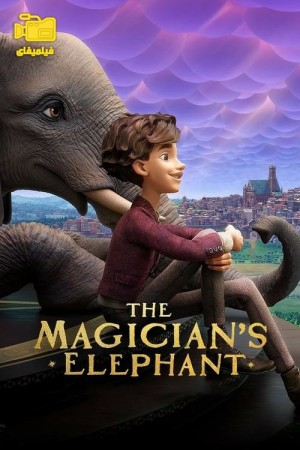 دانلود انیمیشن فیل شعبده‌باز The Magician's Elephant 2023