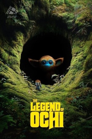 دانلود فیلم افسانه اوچی The Legend of Ochi 2025