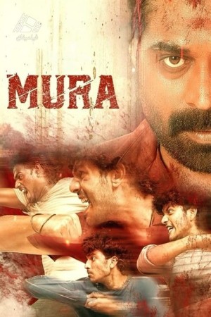 دانلود فیلم گروه Mura 2024