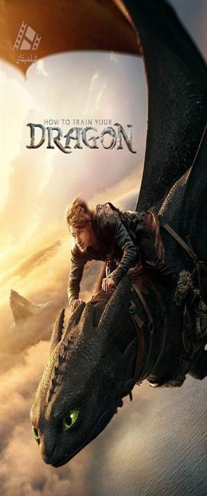 دانلود فیلم چگونه اژدهای خود را تربیت کنیم How to Train Your Dragon 2025