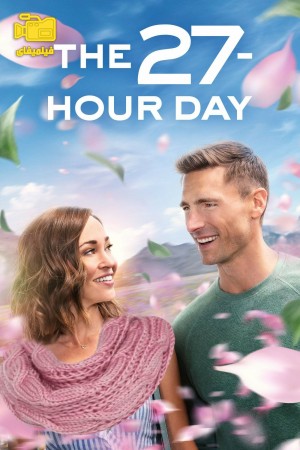 دانلود فیلم روز 27 ساعته The 27-Hour Day 2021