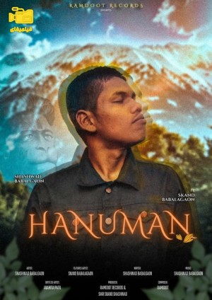 دانلود فیلم هانومان Hanu Man 2024