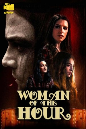 دانلود فیلم زن سرنوشت‌ ساز Woman of the Hour 2024