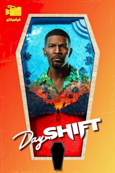 دانلود فیلم شیفت روز Day Shift 2022