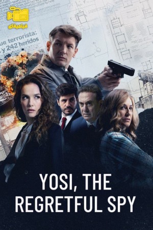 دانلود سریال یوسی جاسوس توبه‌کار Yosi the Regretful Spy