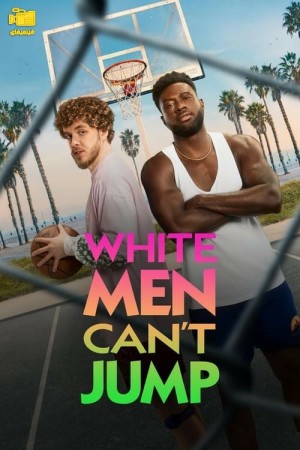 دانلود فیلم مردان سفیدپوست نمی توانند بپرند White Men Can't Jump 2023