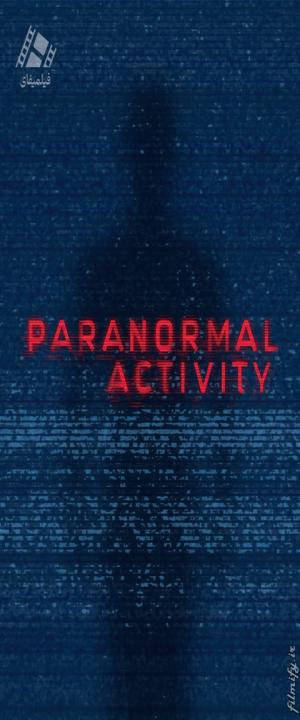دانلود فیلم فعالیت فراطبیعی Paranormal Activity 2007