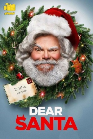 دانلود فیلم بابانوئل عزیز Dear Santa 2024