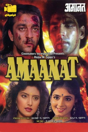 دانلود فیلم امانت Amaanat 1994
