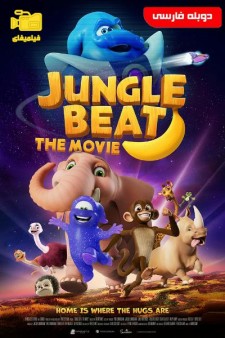 دانلود انیمیشن نبض جنگل Jungle Beat: The Movie 2020