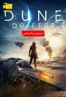 دانلود فیلم دریچه ریز Dune Drifter 2020