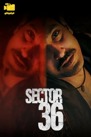 دانلود فیلم بخش 36 Sector 36 2024