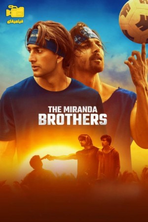 دانلود فیلم برادران میراندا The Miranda Brothers 2025