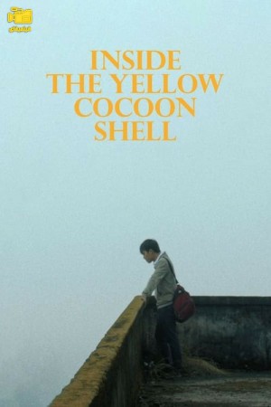 دانلود فیلم درون پوسته پیله زرد Inside the Yellow Cocoon Shell 2023