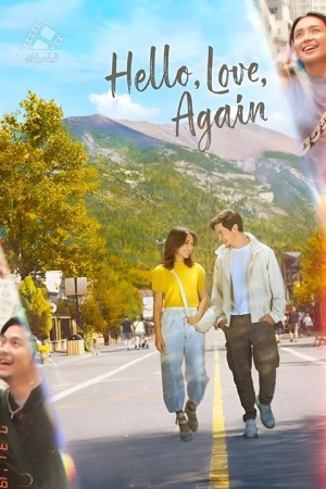 دانلود فیلم سلام، عشق، دوباره Hello, Love, Again 2024