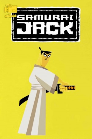 دانلود انیمیشن سامورایی جک Samurai Jack 2001
