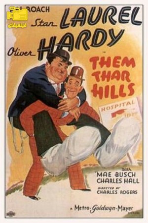 دانلود فیلم در کوهستان Them Thar Hills 1934