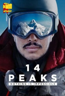 دانلود مستند 14 قله هیچ چیز غیرممکن نیست 14 Peaks:Nothing Is Impossible 2021