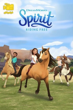 دانلود انیمیشن اسپریت: سوارکاری آزاد Spirit: Riding Free 2017