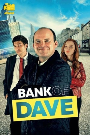 دانلود فیلم بانک دیو Bank of Dave ‌ 2023