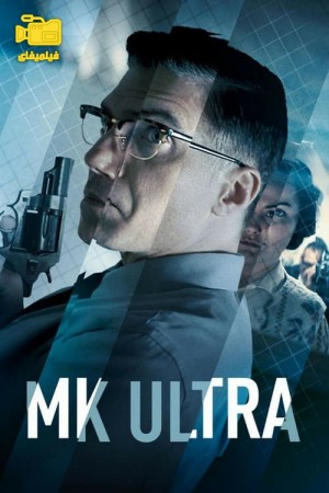 دانلود فیلم ام کی اولترا MK Ultra 2022