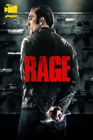 دانلود فیلم خشم Rage 2014