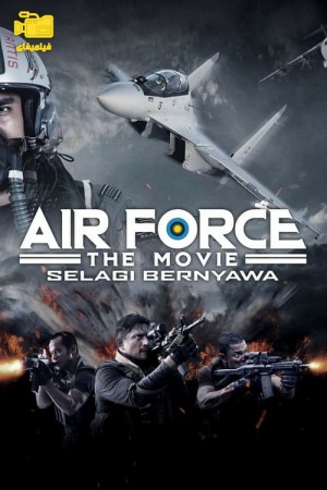 دانلود فیلم نیروی هوایی: سلاگی برنیاوا Air Force The Movie: Danger Close 2022